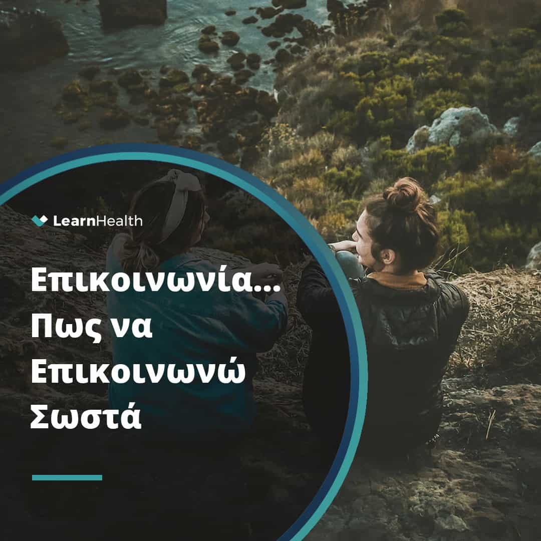 φίλε στην άκρη του βράχου συζητάνε